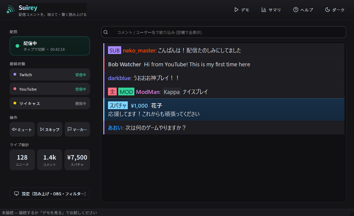 Suirey の画面